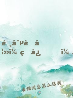 霸寵萌妻：甜心，乖乖的